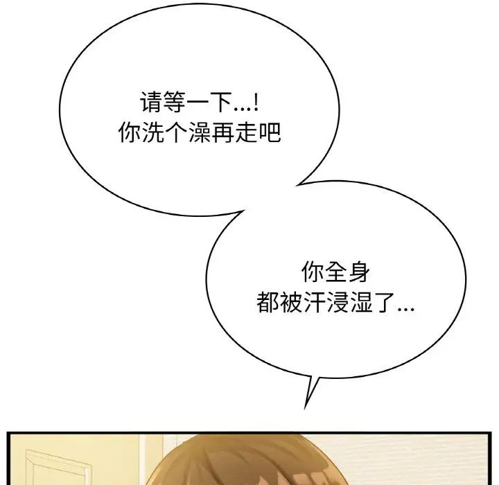 年轻代表 - 第1話113.jpg,年轻代表 - 第1話113,年轻代表 - 第1話