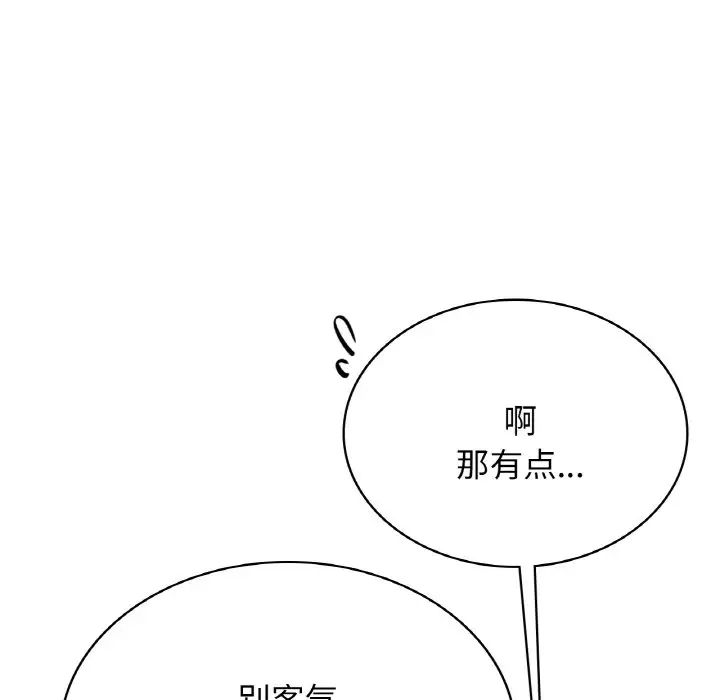年轻代表 - 第1話115.jpg,年轻代表 - 第1話115,年轻代表 - 第1話