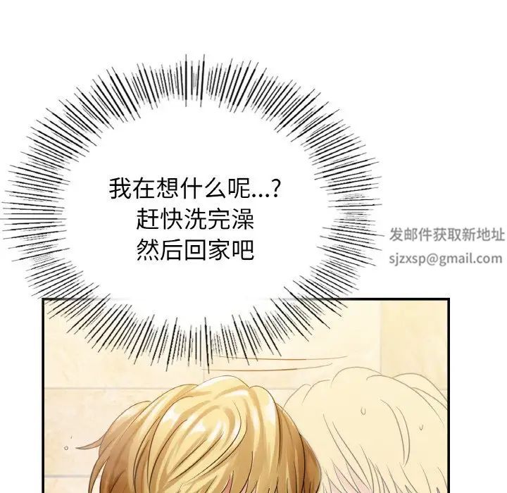 年轻代表 - 第1話129.jpg,年轻代表 - 第1話129,年轻代表 - 第1話