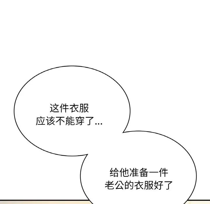 年轻代表 - 第1話131.jpg,年轻代表 - 第1話131,年轻代表 - 第1話