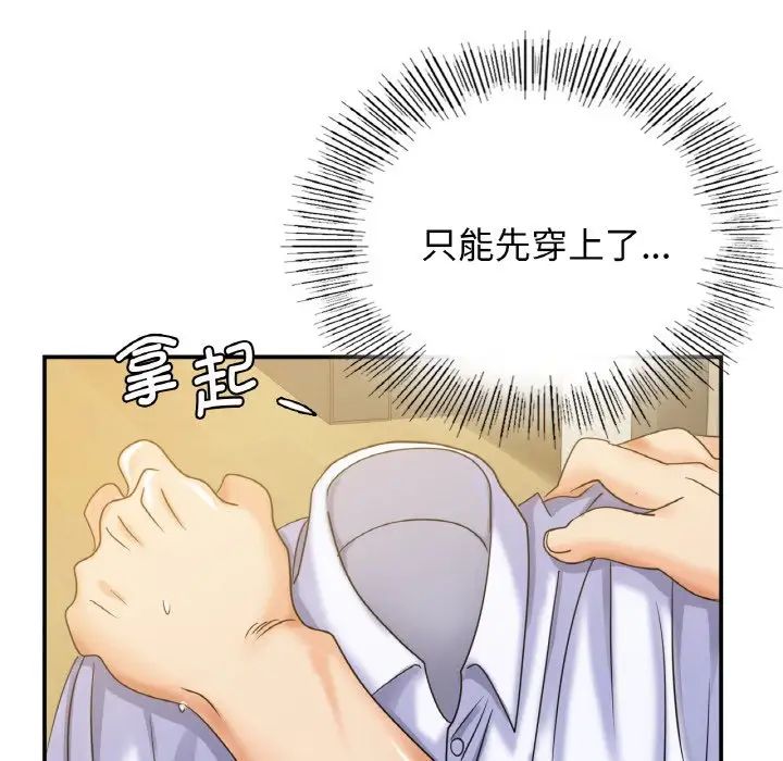 年轻代表 - 第1話139.jpg,年轻代表 - 第1話139,年轻代表 - 第1話