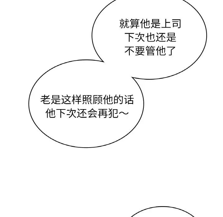 年轻代表 - 第1話150.jpg,年轻代表 - 第1話150,年轻代表 - 第1話