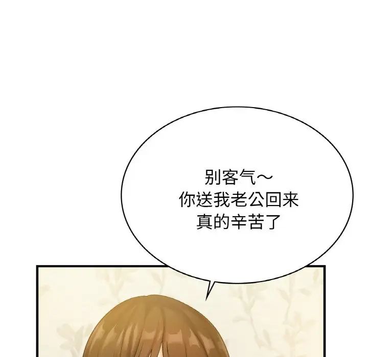 年轻代表 - 第1話148.jpg,年轻代表 - 第1話148,年轻代表 - 第1話