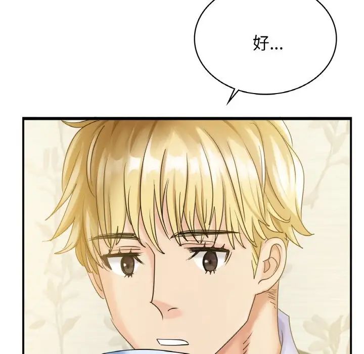 年轻代表 - 第1話151.jpg,年轻代表 - 第1話151,年轻代表 - 第1話
