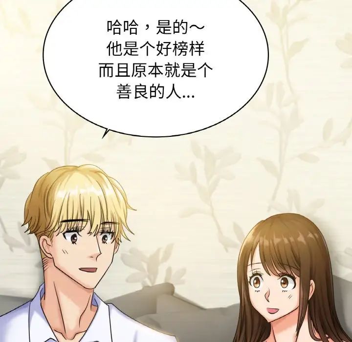 年轻代表 - 第1話154.jpg,年轻代表 - 第1話154,年轻代表 - 第1話