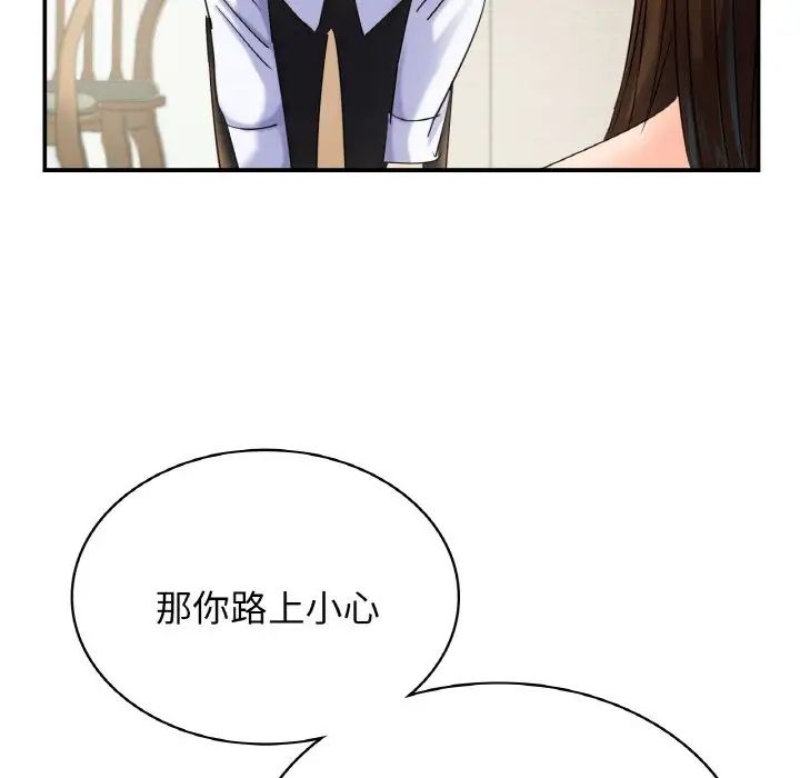 年轻代表 - 第1話175.jpg,年轻代表 - 第1話175,年轻代表 - 第1話