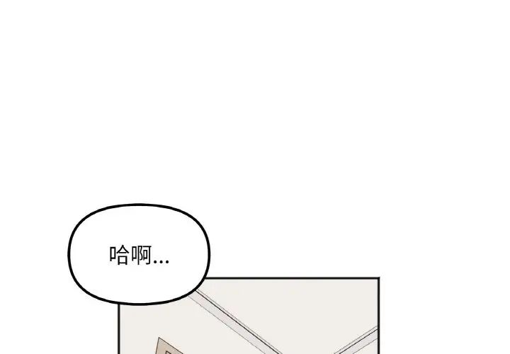 她才不是我姐姐第7话