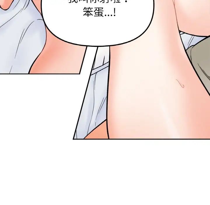 她才不是我姐姐第7话