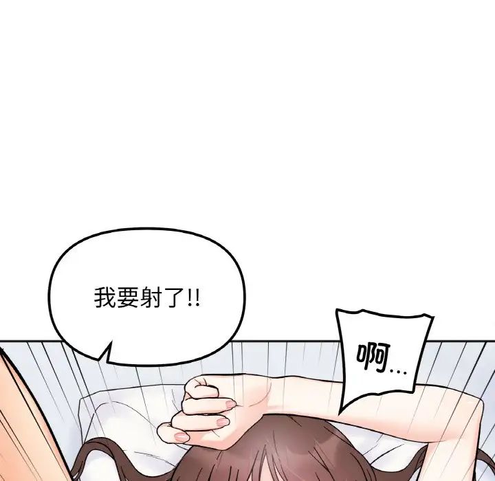 她才不是我姐姐第7话
