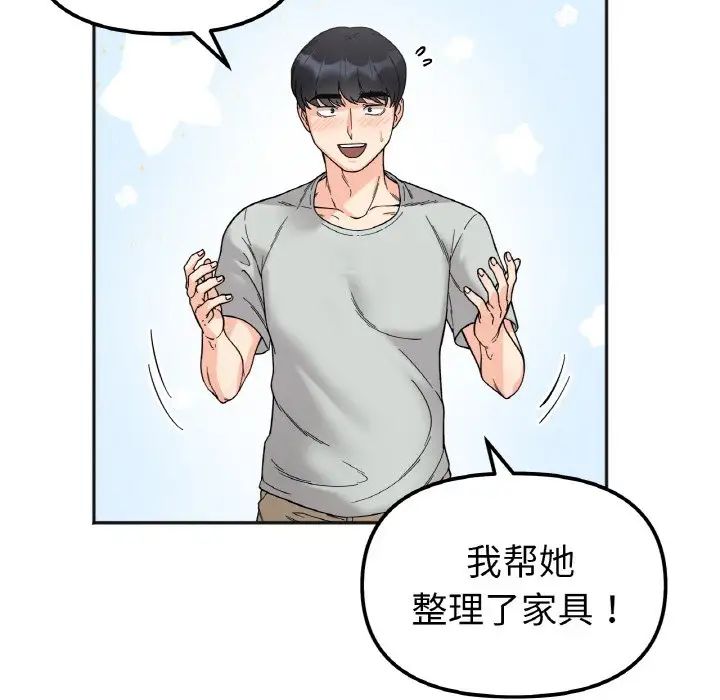 她才不是我姐姐第7话