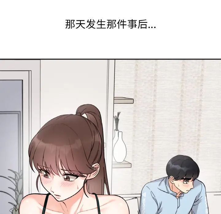她才不是我姐姐第7话