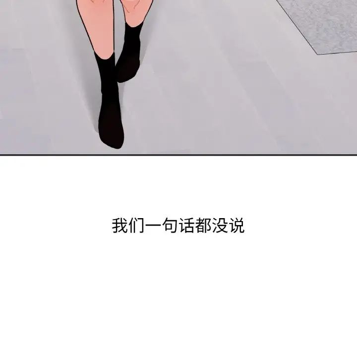 她才不是我姐姐第7话