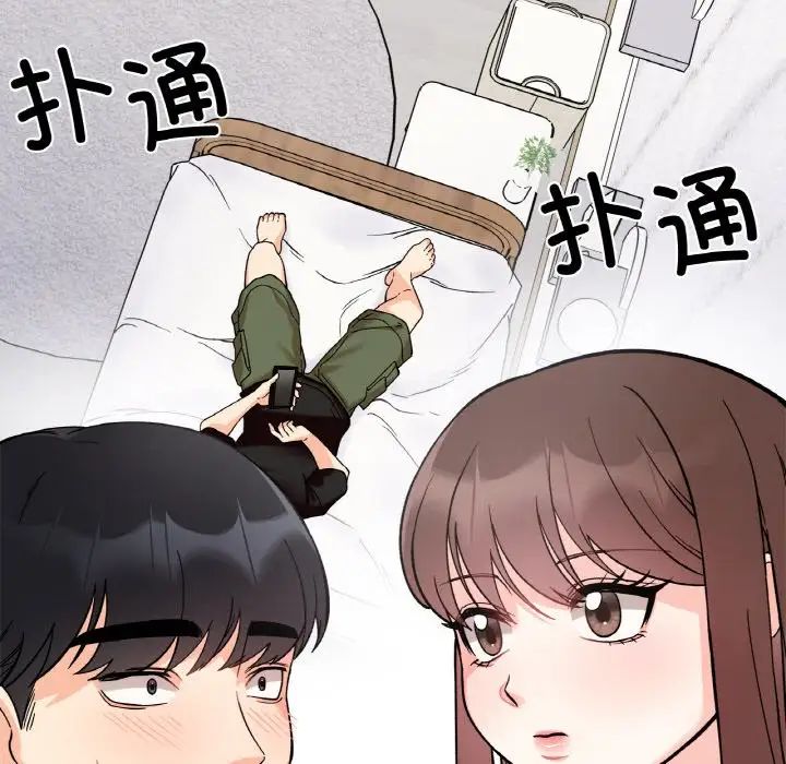 她才不是我姐姐第7话