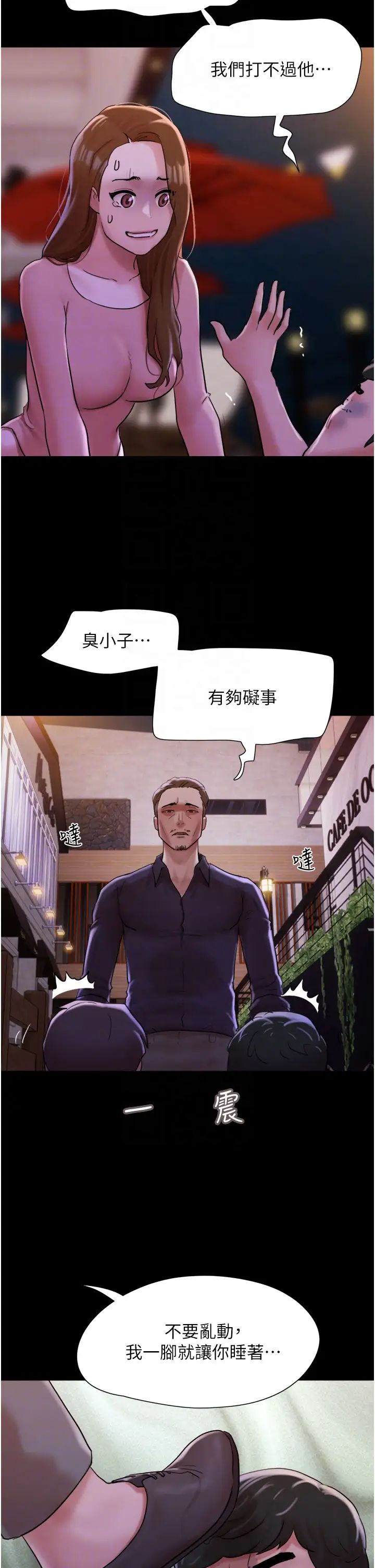我的兵变女友第47话-妳得用肉体还债