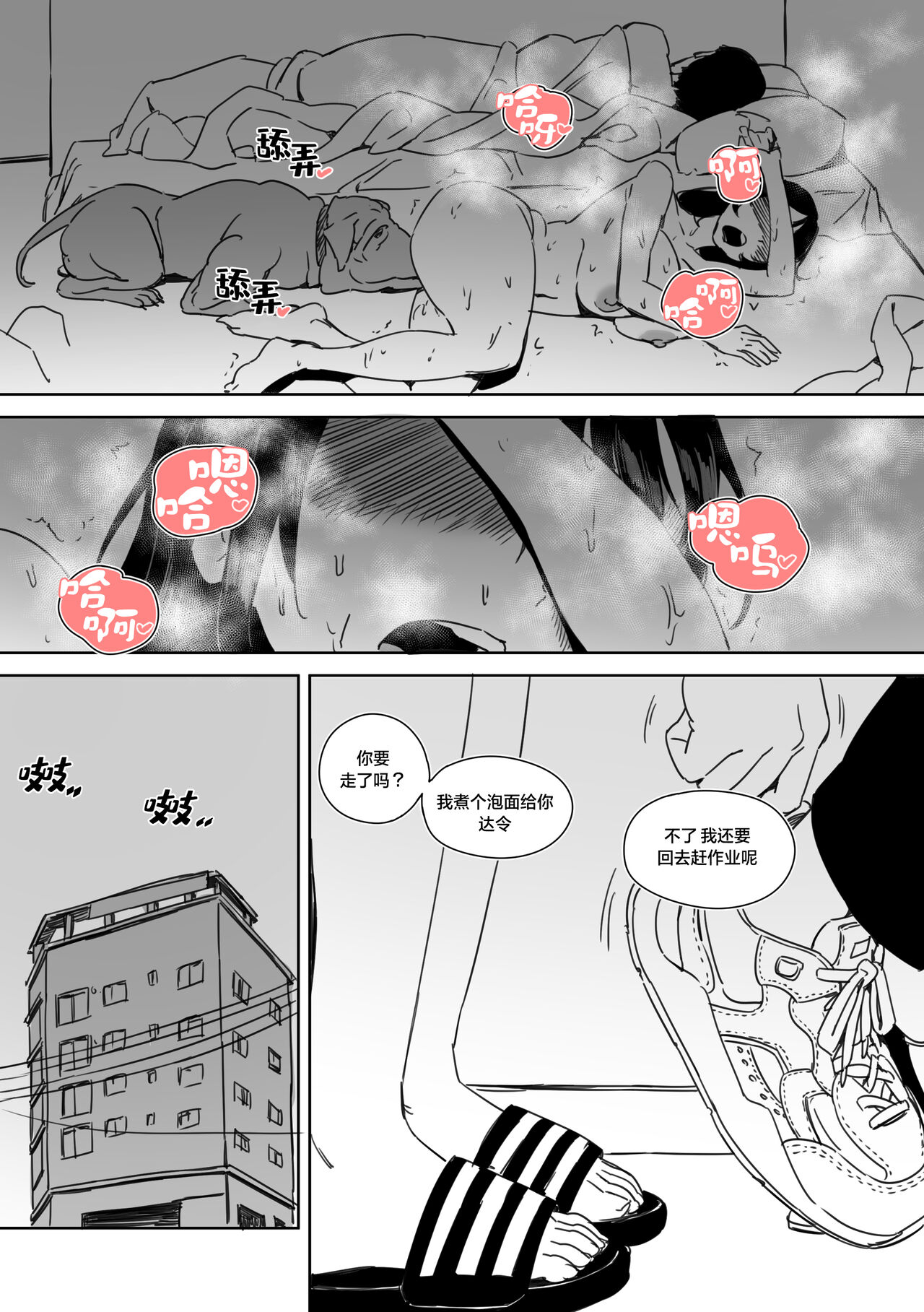 [LUXsumildo] 여친 개한테 NTR 당하는 만화  [中国翻訳] [无修正]-第1章-图片26
