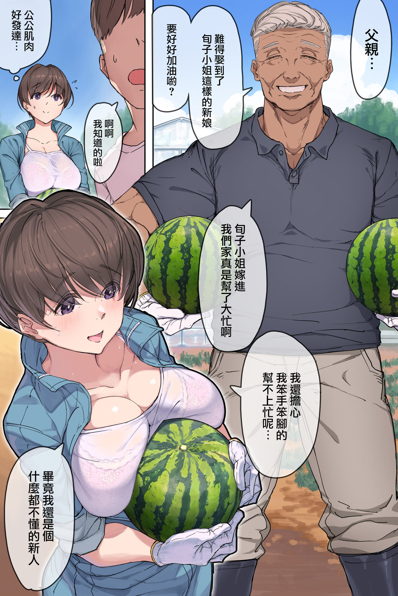 農家の嫁と絶倫義父～嫁いだ先で待っていたのは手取り足取り種付け調教される日々でした～[中国翻译] - 全集3.jpg,農家の嫁と絶倫義父～嫁いだ先で待っていたのは手取り足取り種付け調教される日々でした～[中国翻译] - 全集3,農家の嫁と絶倫義父～嫁いだ先で待っていたのは手取り足取り種付け調教される日々でした～[中国翻译] - 全集