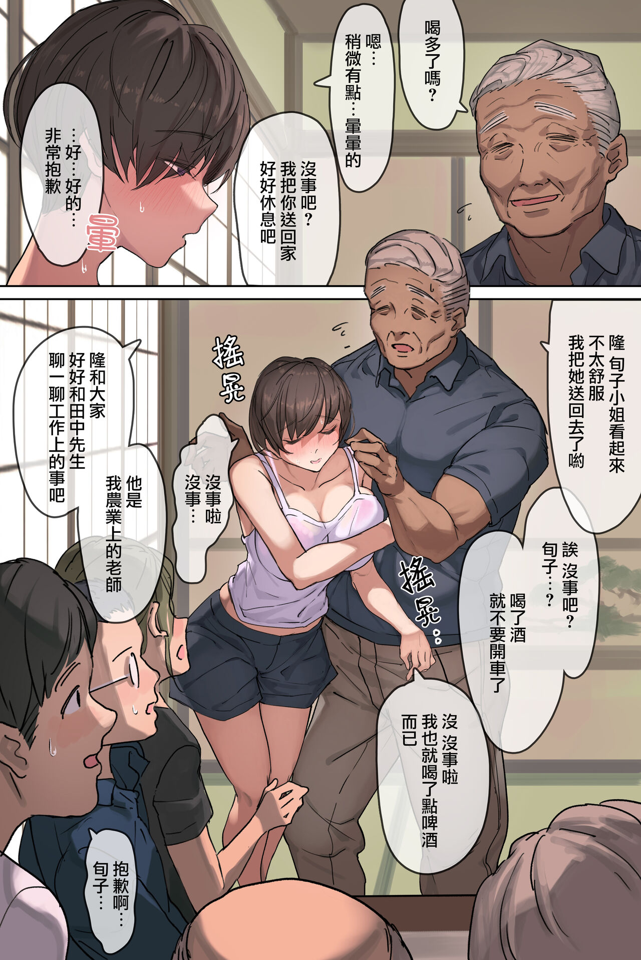 農家の嫁と絶倫義父～嫁いだ先で待っていたのは手取り足取り種付け調教される日々でした～[中国翻译] - 全集8.jpg,農家の嫁と絶倫義父～嫁いだ先で待っていたのは手取り足取り種付け調教される日々でした～[中国翻译] - 全集8,農家の嫁と絶倫義父～嫁いだ先で待っていたのは手取り足取り種付け調教される日々でした～[中国翻译] - 全集