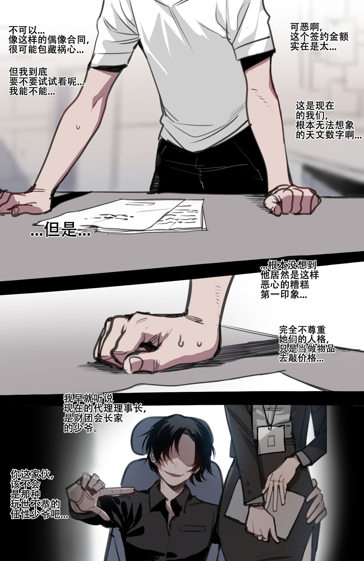 ratatatat74~！被制作人双手奉上的母猪K/DA女团（英雄联盟同人H·LC整合汉化组） - 全集8.jpg,ratatatat74~！被制作人双手奉上的母猪K/DA女团（英雄联盟同人H·LC整合汉化组） - 全集8,ratatatat74~！被制作人双手奉上的母猪K/DA女团（英雄联盟同人H·LC整合汉化组） - 全集
