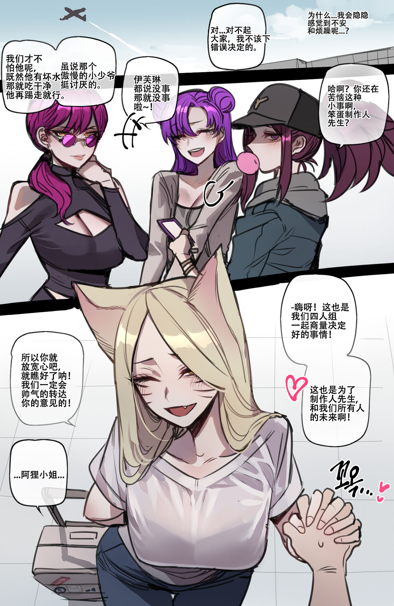ratatatat74~！被制作人双手奉上的母猪K/DA女团（英雄联盟同人H·LC整合汉化组） - 全集9.jpg,ratatatat74~！被制作人双手奉上的母猪K/DA女团（英雄联盟同人H·LC整合汉化组） - 全集9,ratatatat74~！被制作人双手奉上的母猪K/DA女团（英雄联盟同人H·LC整合汉化组） - 全集