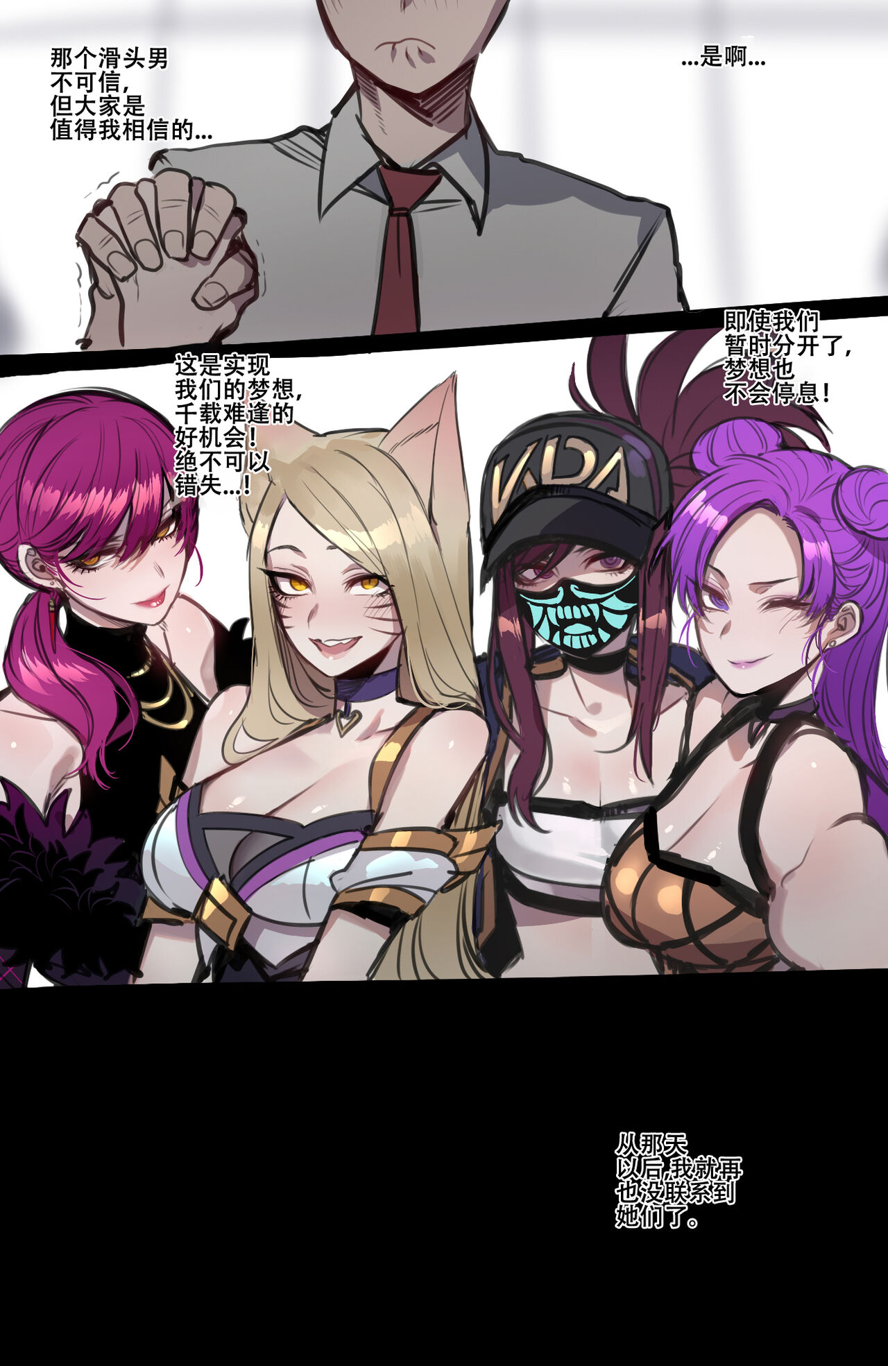 ratatatat74~！被制作人双手奉上的母猪K/DA女团（英雄联盟同人H·LC整合汉化组） - 全集10.jpg,ratatatat74~！被制作人双手奉上的母猪K/DA女团（英雄联盟同人H·LC整合汉化组） - 全集10,ratatatat74~！被制作人双手奉上的母猪K/DA女团（英雄联盟同人H·LC整合汉化组） - 全集