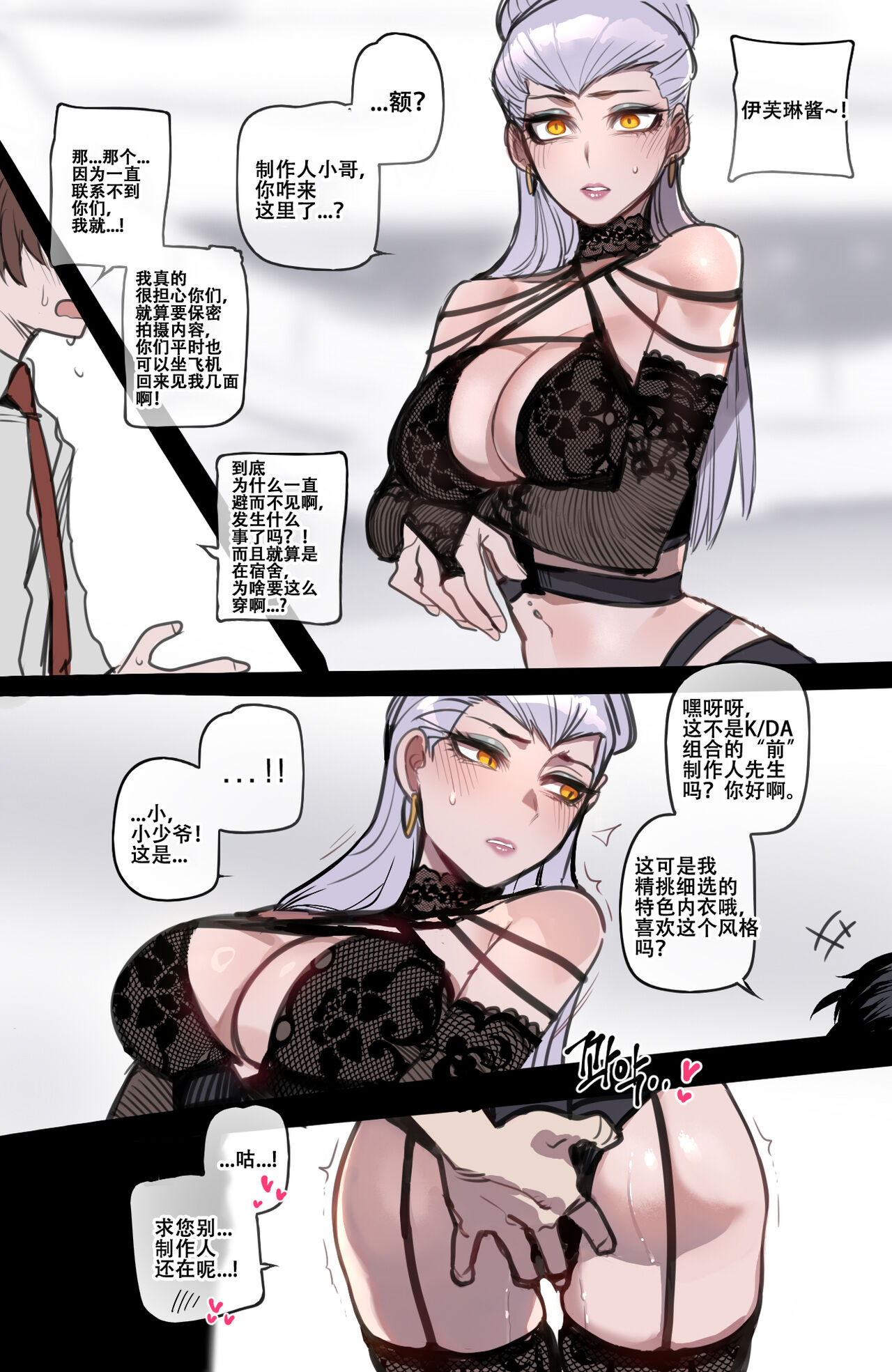 ratatatat74~！被制作人双手奉上的母猪K/DA女团（英雄联盟同人H·LC整合汉化组） - 全集13.jpg,ratatatat74~！被制作人双手奉上的母猪K/DA女团（英雄联盟同人H·LC整合汉化组） - 全集13,ratatatat74~！被制作人双手奉上的母猪K/DA女团（英雄联盟同人H·LC整合汉化组） - 全集