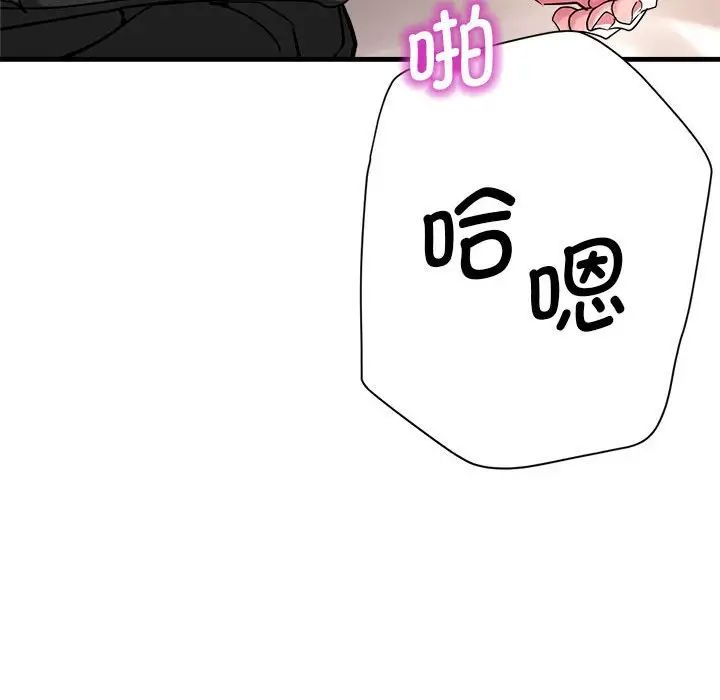 瑜珈初体验第52话