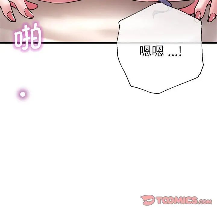 瑜珈初体验第52话