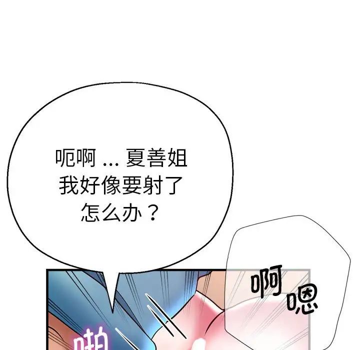 瑜珈初体验第52话
