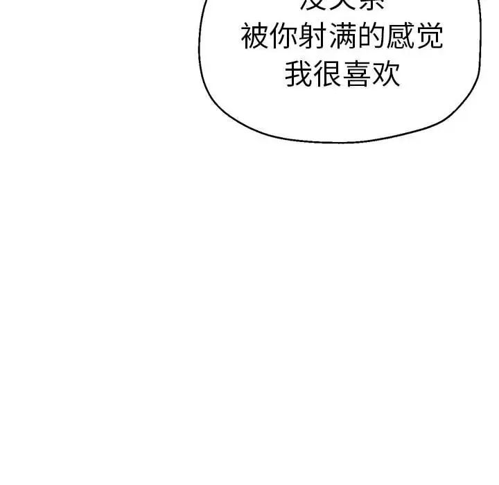 瑜珈初体验第52话