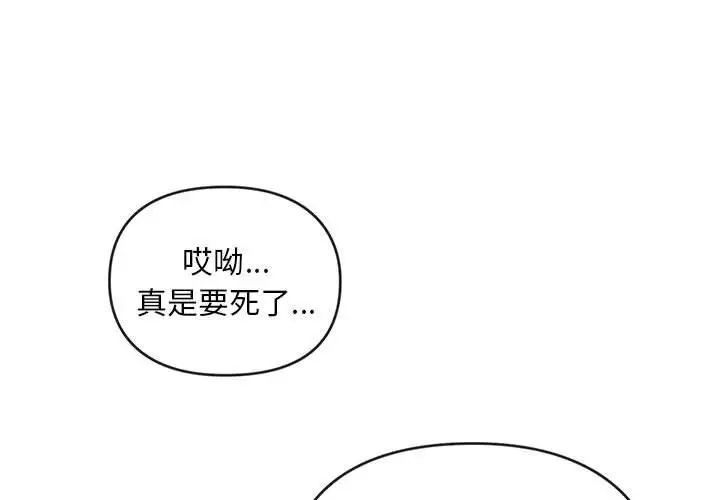 难以克制的欲望第8话