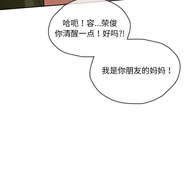难以克制的欲望第8话