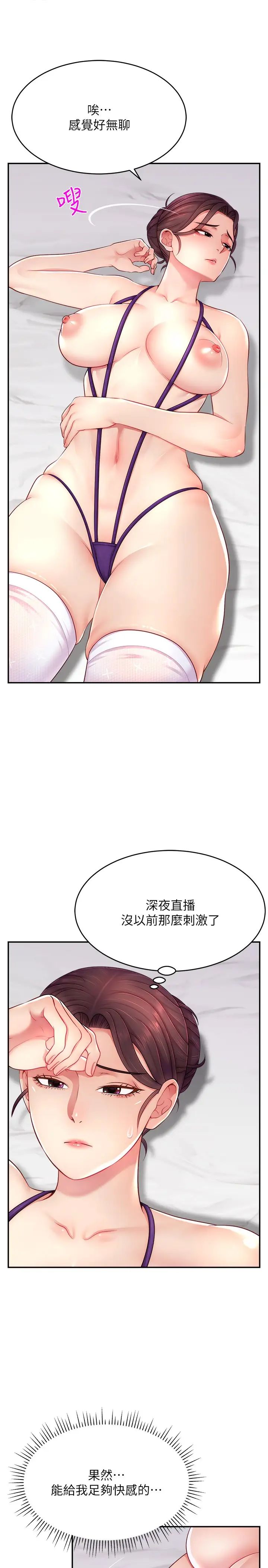 直播主的流量密碼 - 第13話-親自送上門的名器4.jpg,直播主的流量密碼 - 第13話-親自送上門的名器4,直播主的流量密碼 - 第13話-親自送上門的名器