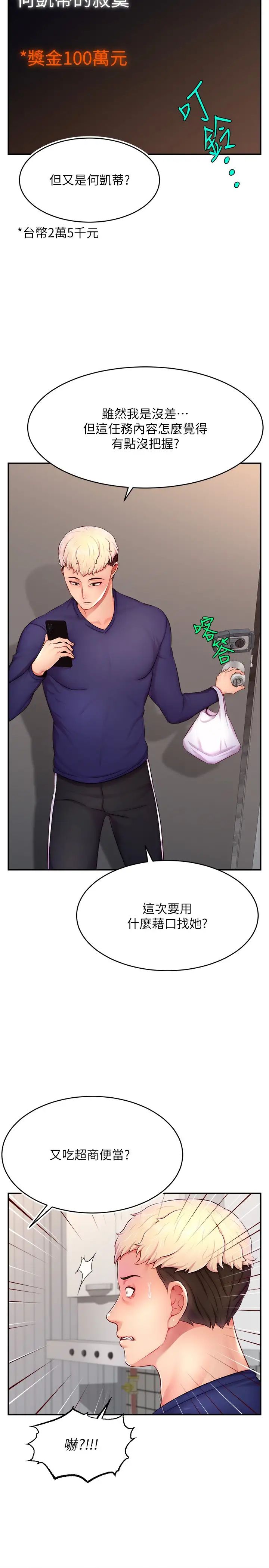 直播主的流量密碼 - 第13話-親自送上門的名器11.jpg,直播主的流量密碼 - 第13話-親自送上門的名器11,直播主的流量密碼 - 第13話-親自送上門的名器