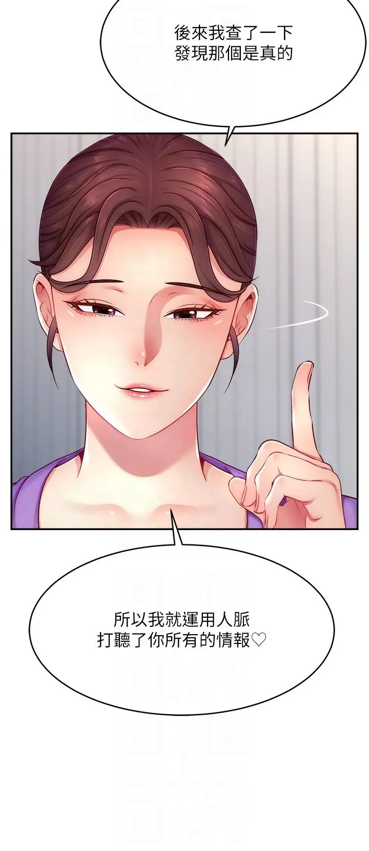 直播主的流量密碼 - 第13話-親自送上門的名器14.jpg,直播主的流量密碼 - 第13話-親自送上門的名器14,直播主的流量密碼 - 第13話-親自送上門的名器
