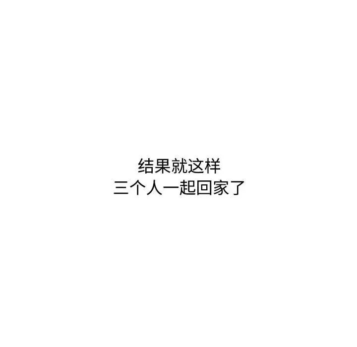 小孩子才做选择第81话