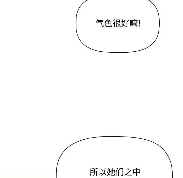 小孩子才做选择第81话
