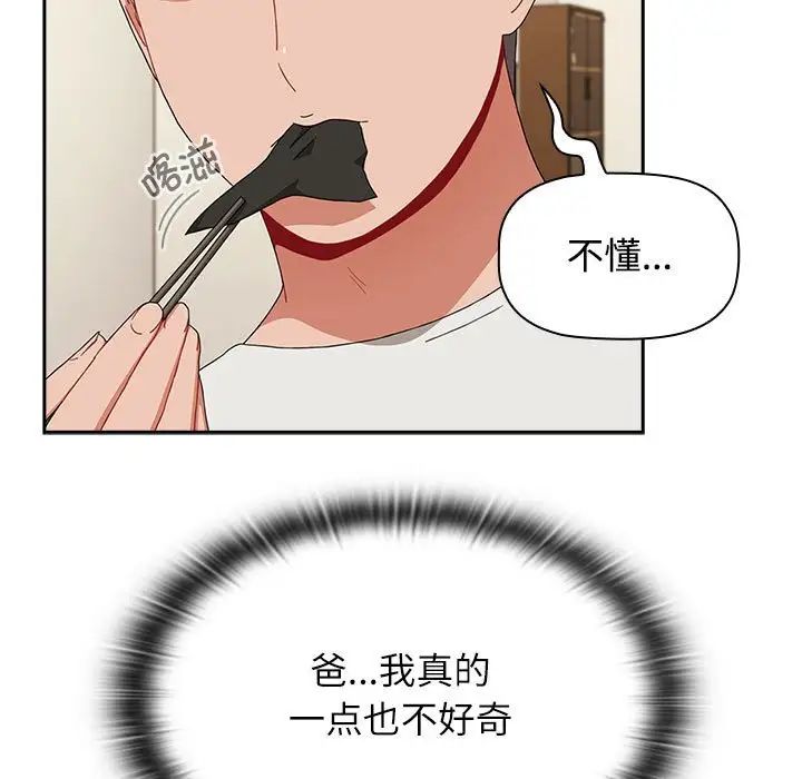 小孩子才做选择第81话