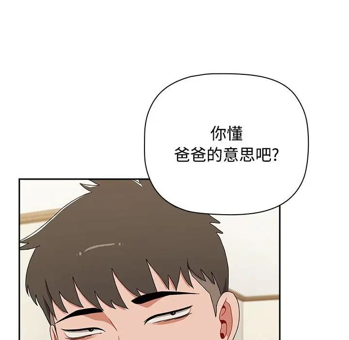 小孩子才做选择第81话