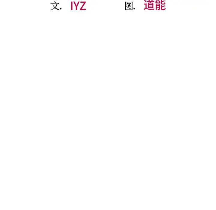 上门男家教第11话