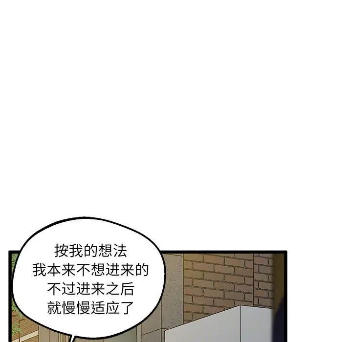 上门男家教第11话