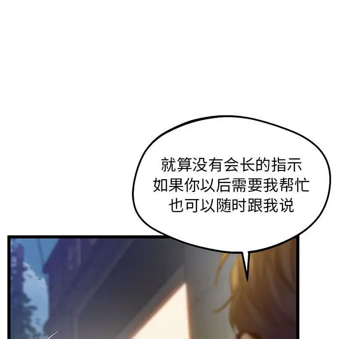 上门男家教第11话