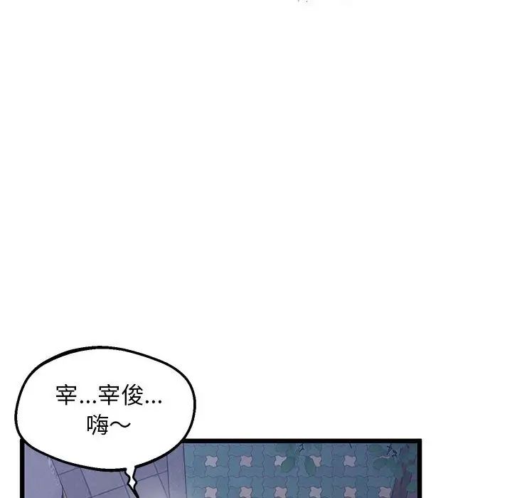 上门男家教第11话