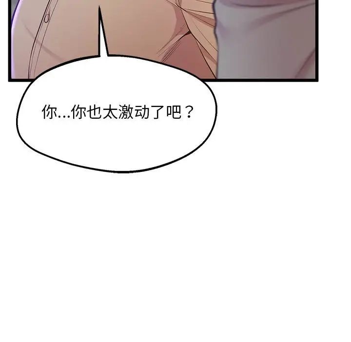 上门男家教第11话
