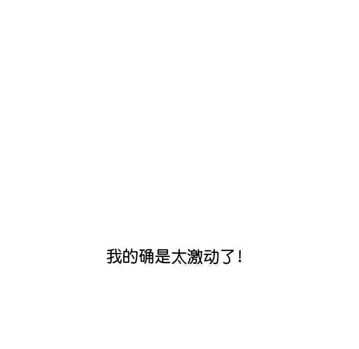 上门男家教第11话