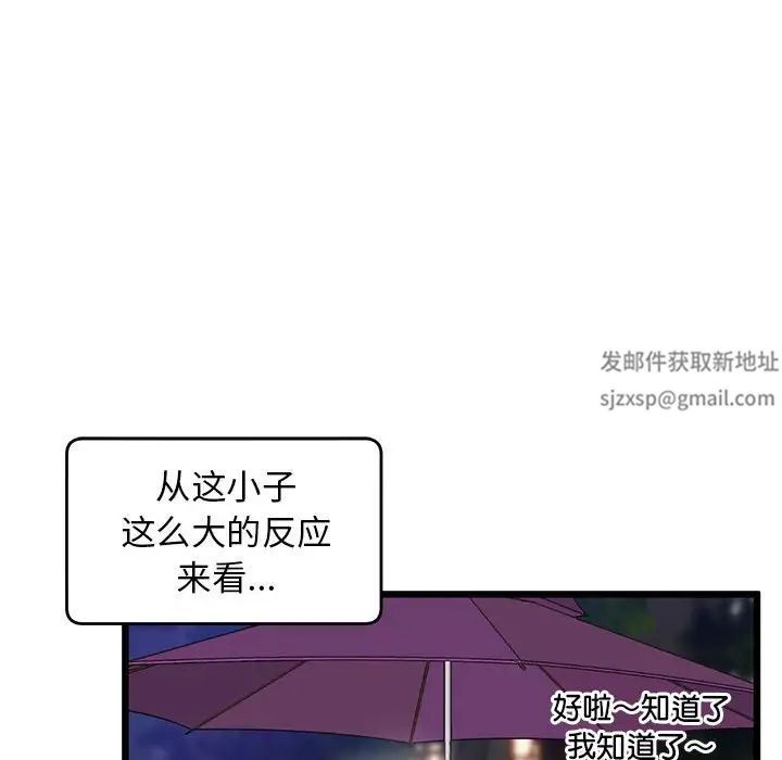 上门男家教第11话