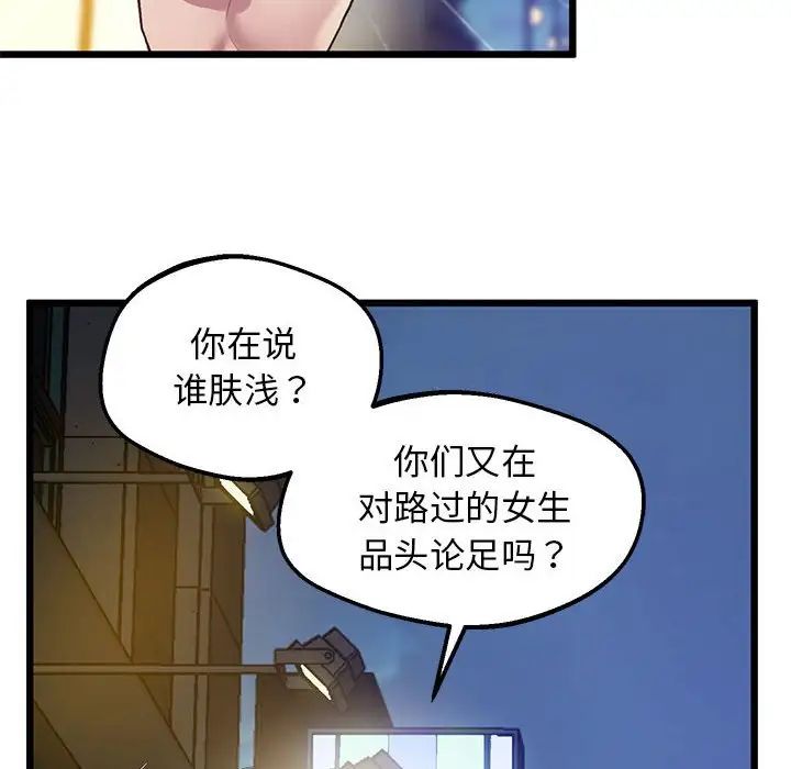 上门男家教第11话