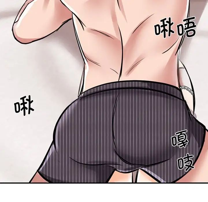 我的完美缪斯第16话