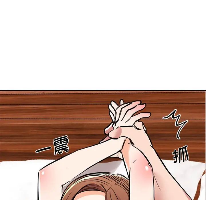我的完美缪斯第16话