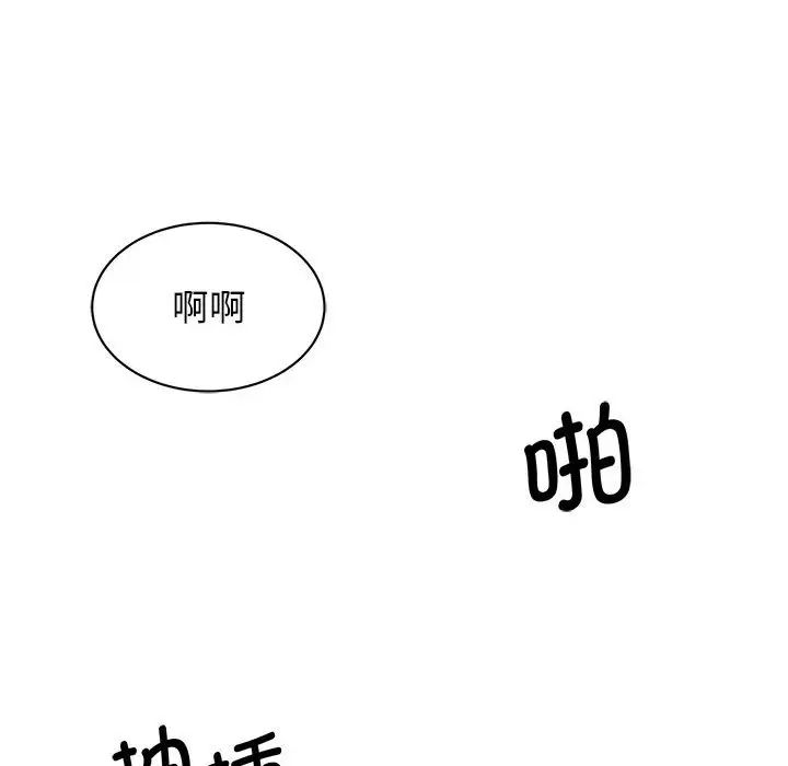 我的完美缪斯第16话