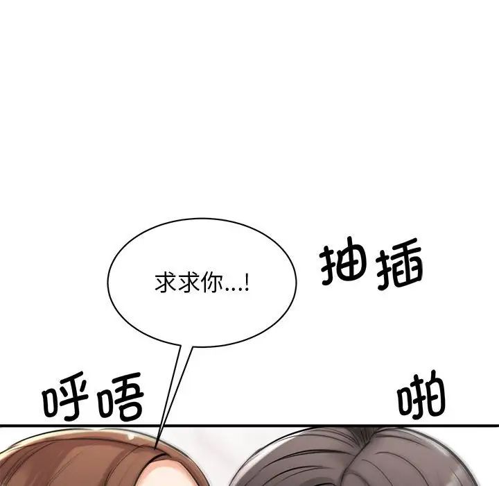 我的完美缪斯第16话